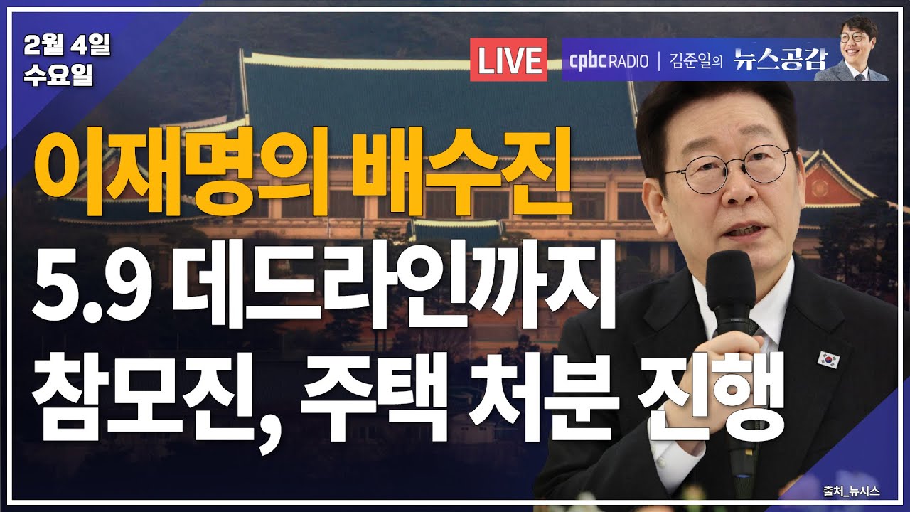 [🔴라이브] 김완 | 장동혁 연설 