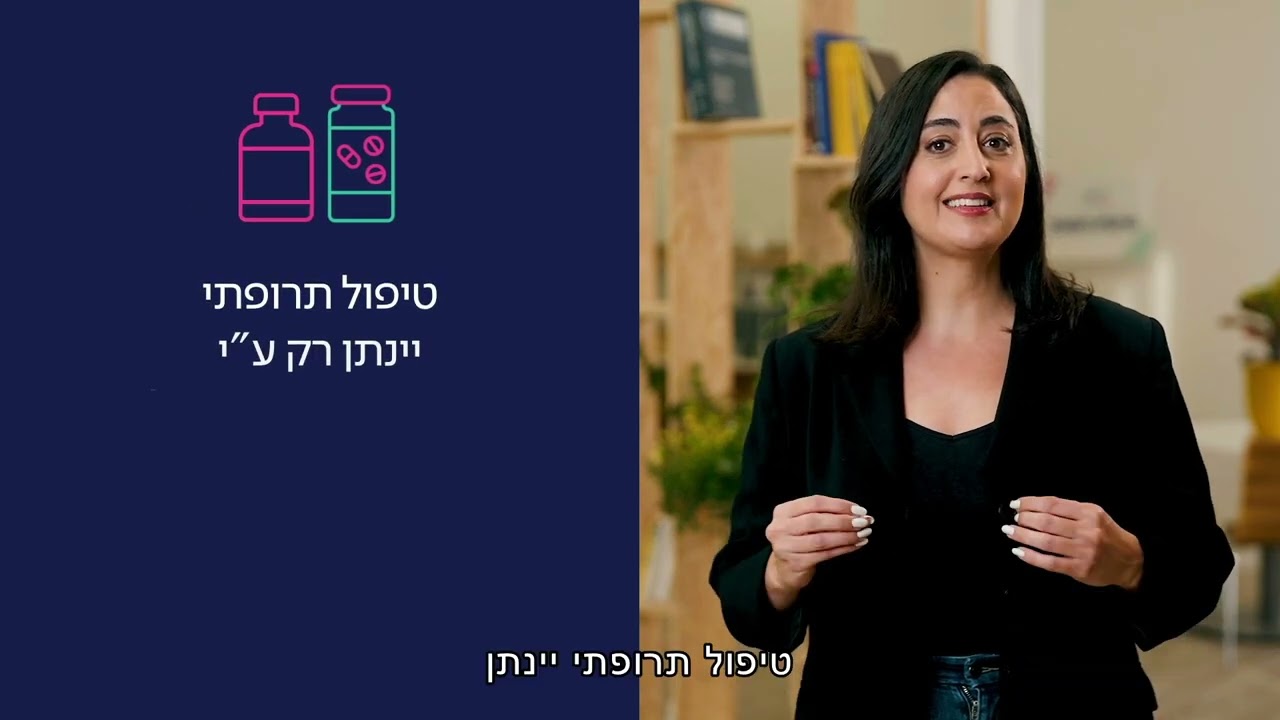 מושתל לפני אשפוז | שיבא - השתלות כליה