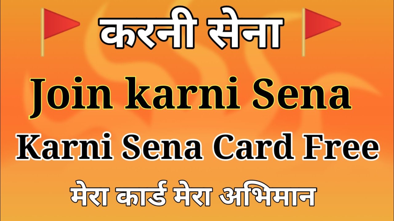karni Sena card Kaise banaye // karni Sena join Kaise Kare // join karni Sena