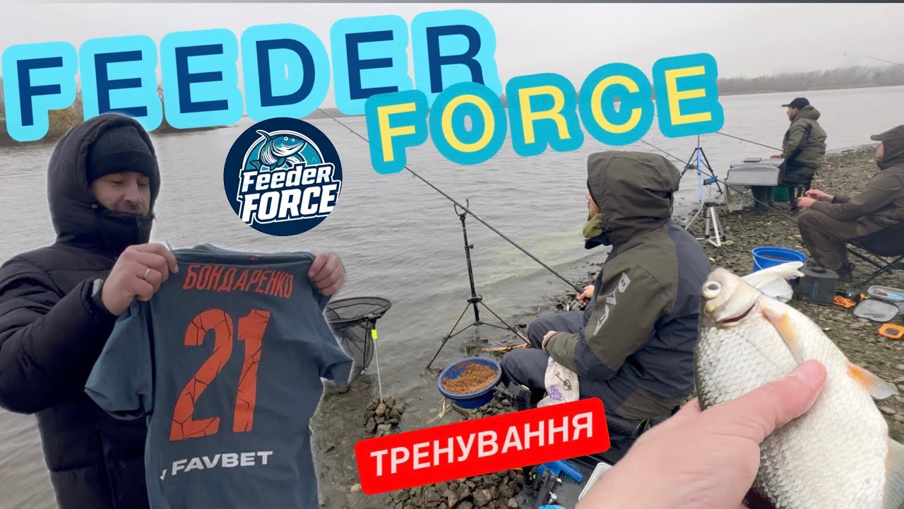 🎣 Feeder Force на тренуванні! ГЛИБИНА - має значення ☝️🐟