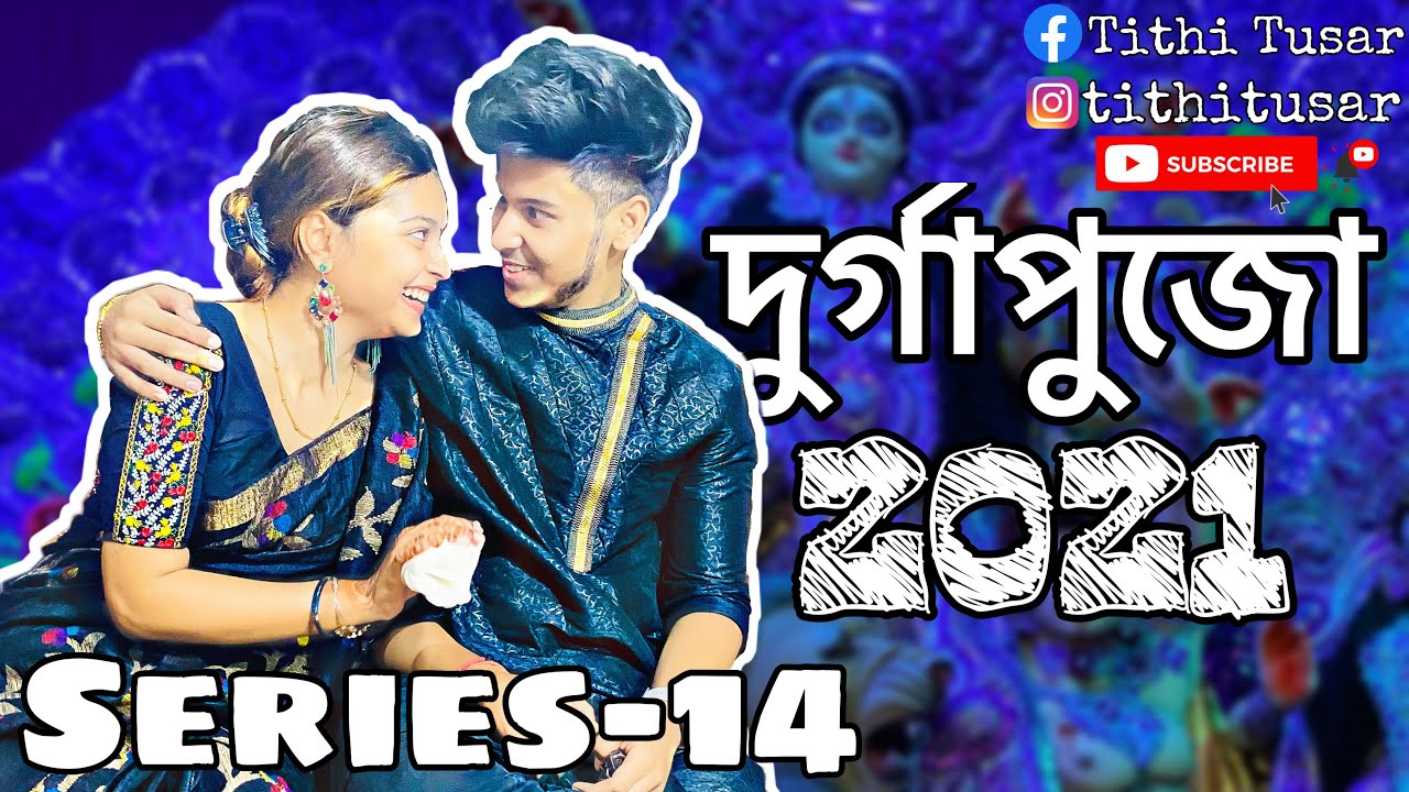 দূর্গা পুজো কেমন কাটালাম😍||Full Durga Puja Vlog❤️||KOLKATA🌸||2021||