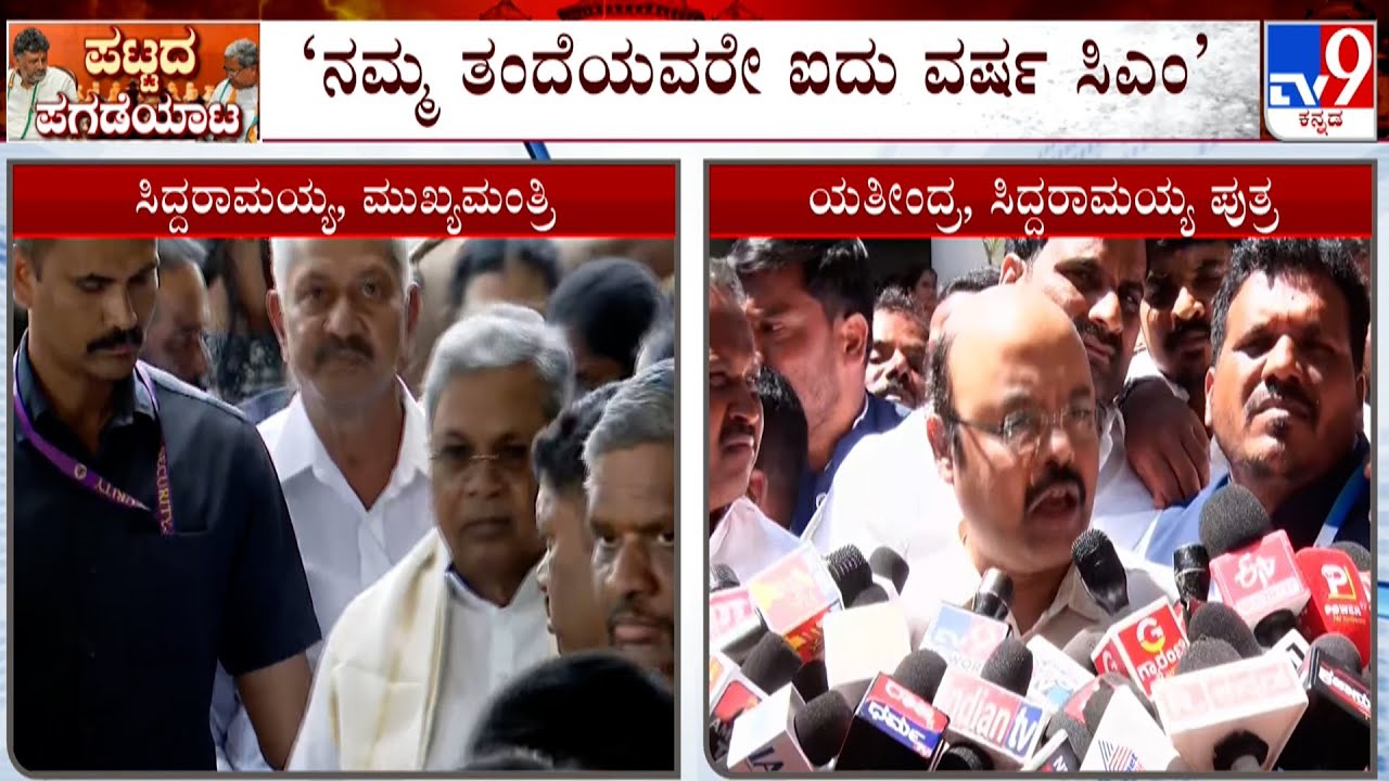 Congress High Command Given Green Signal, My Father Will Complete Full Term As CM: Yathindra