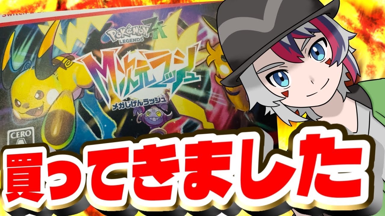 【 #M次元ラッシュ 】M次元でもお前の名前がポケモンになるんだよ！