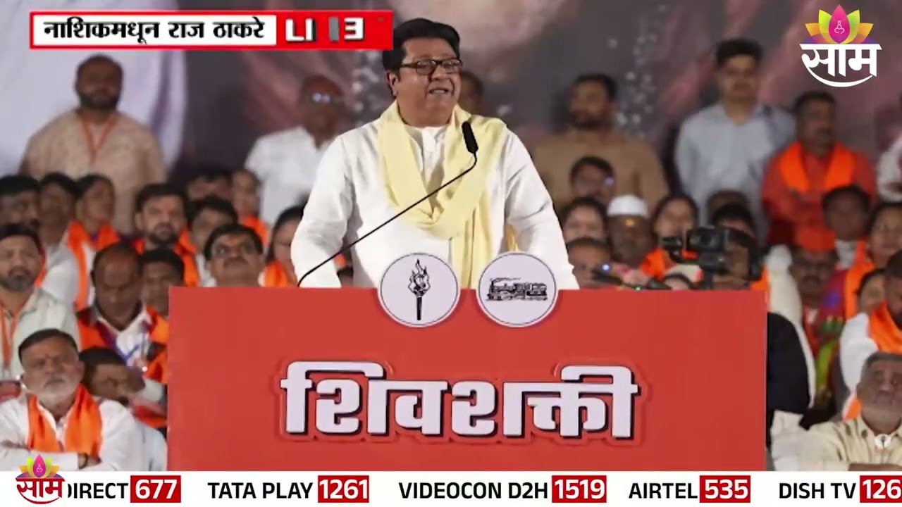 लाडक्या बहिणींना दिलेले 1500 रु कुठे टिकणार आहेत? : Raj Thackeray on Ladki Bahin Yojana