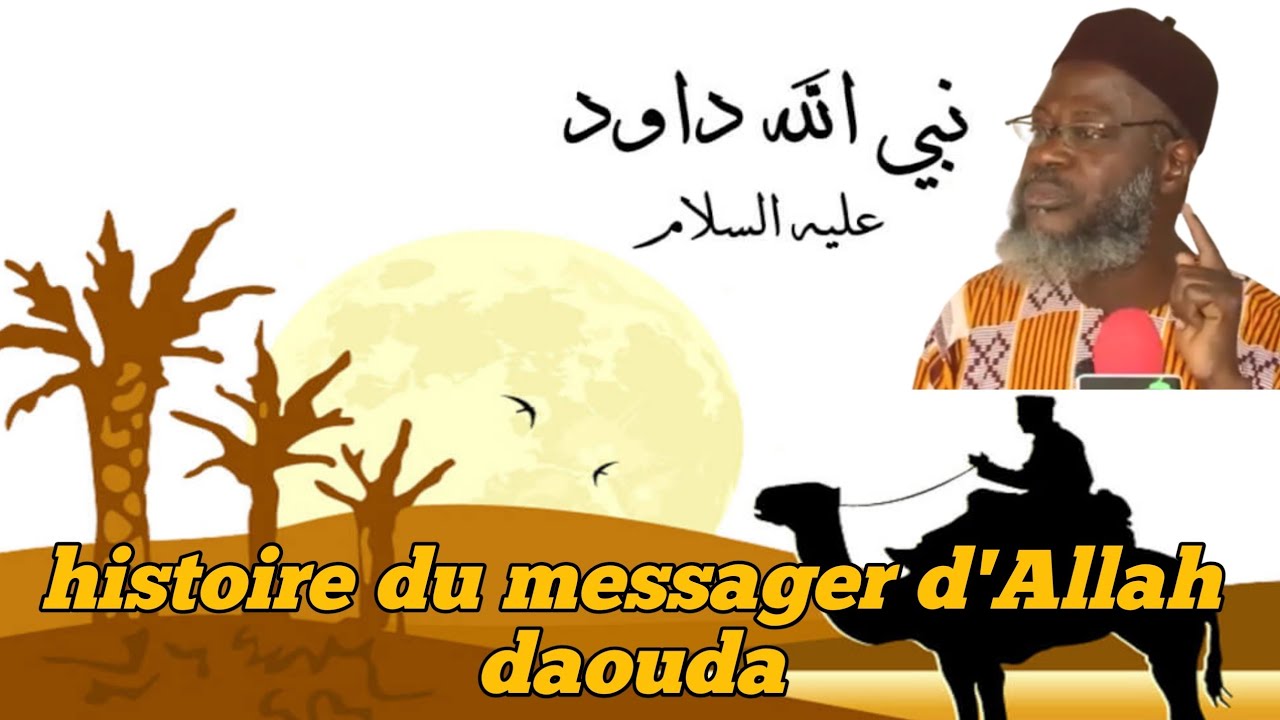 OUSTAZ OUMAR SALL HA: HISTOIRE DU MESSAGER D'ALLAH DAOUDA