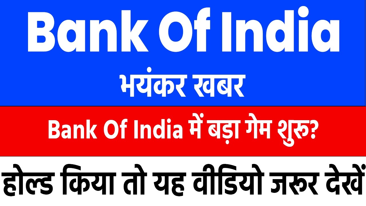 bank of india share news today | bank of india share news | bank of india share analysis