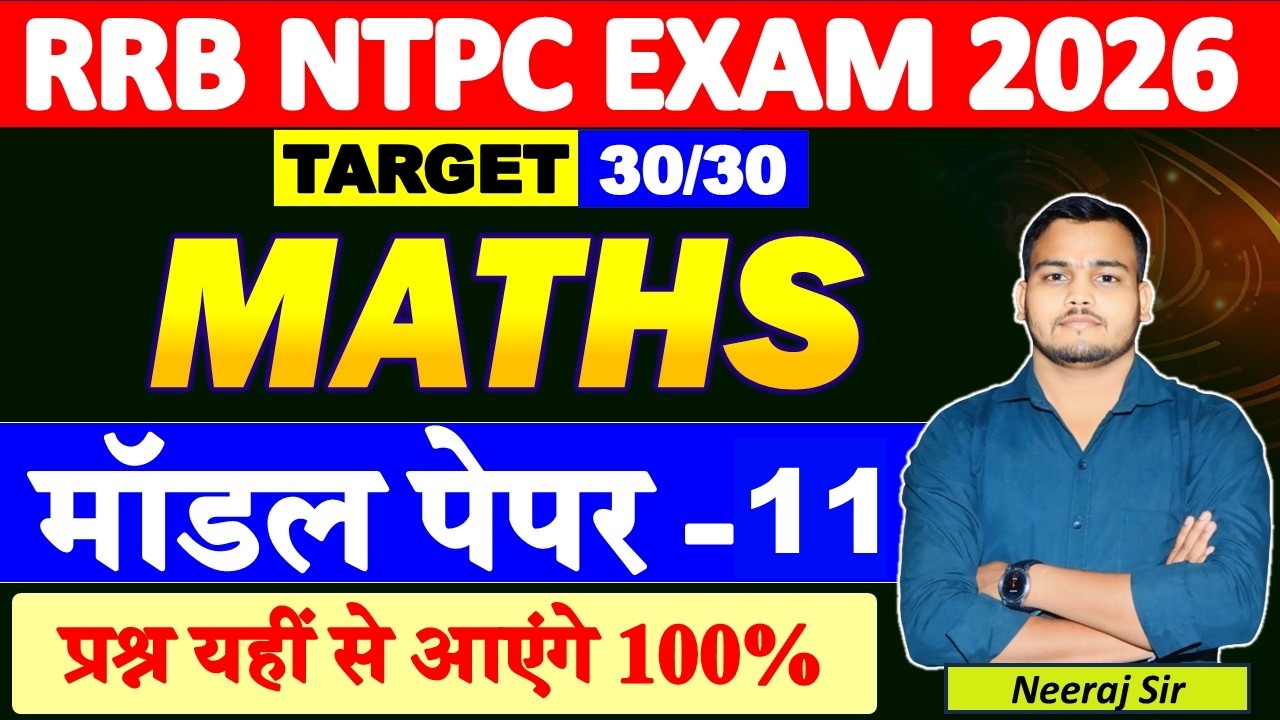 🔥 RRB NTPC Exam 2026 | Maths Model Paper 11 Full Class 🚂 | Most Expected Questions