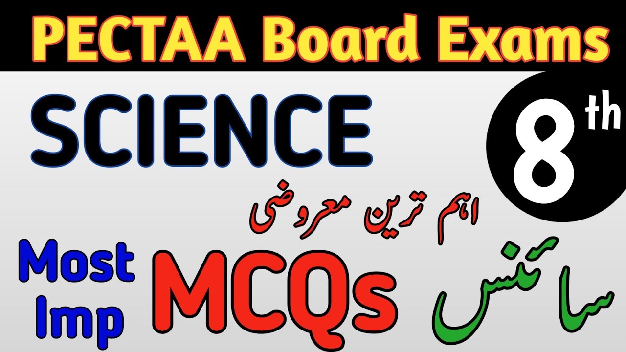 Class 8 Science Board Exams Guess Paper 2026 | Most Important MCQs | PECTAA Board Exam Class 8th