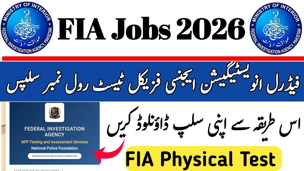How To Download FIA Roll Number slips 2026 | FIA Physical Test Roll Number slips Uploaded | FIA Jobs