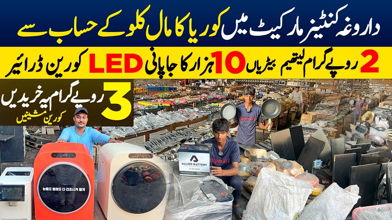 Korean Lot Chor Bazar Electronic products at Daroghawala | Daroghawala Lahore Container Market