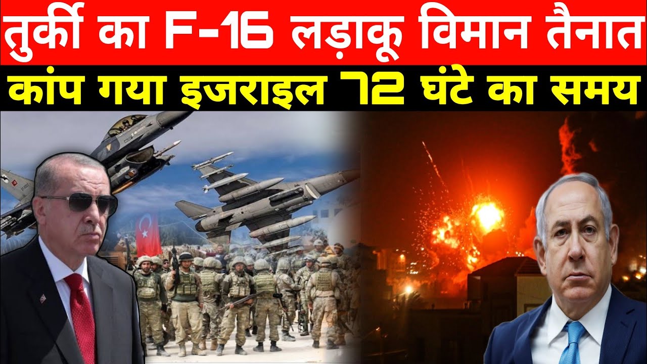 तुर्की ने Somalia में तैनात किए F-16, इज़राइल टेंशन, SA ने राजदूत निकाला, ईरान का अलर्ट Hindi News
