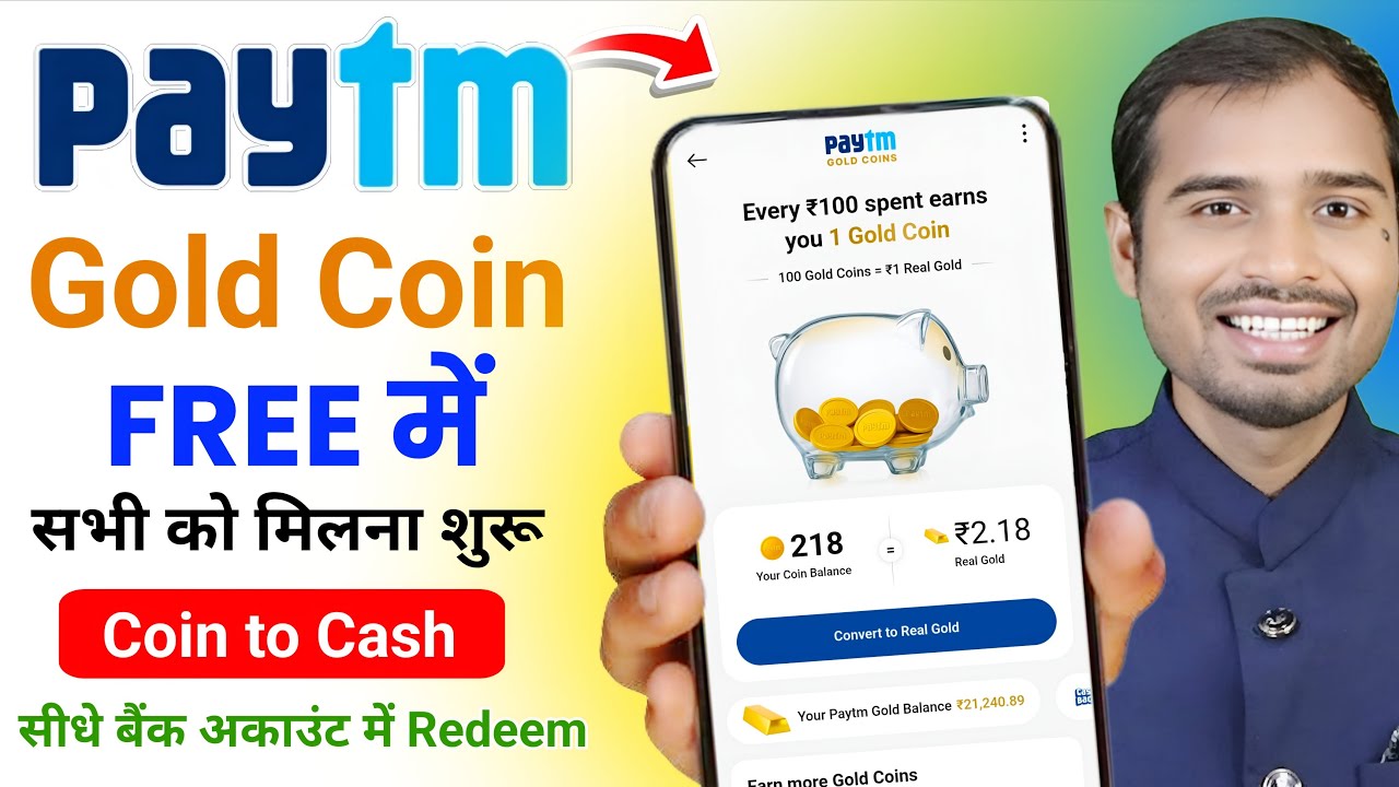 Paytm gold coin free | How to convert paytm gold coin to cash | Paytm gold coin transfer kaise kare