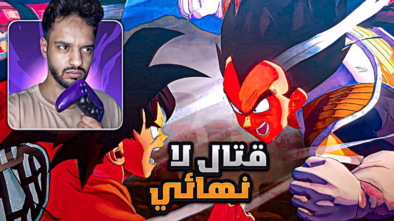 تختيم دراجون بول كاكاروت كامل: من السايان إلى ماجين بوو (قصة اللعبة كاملة)