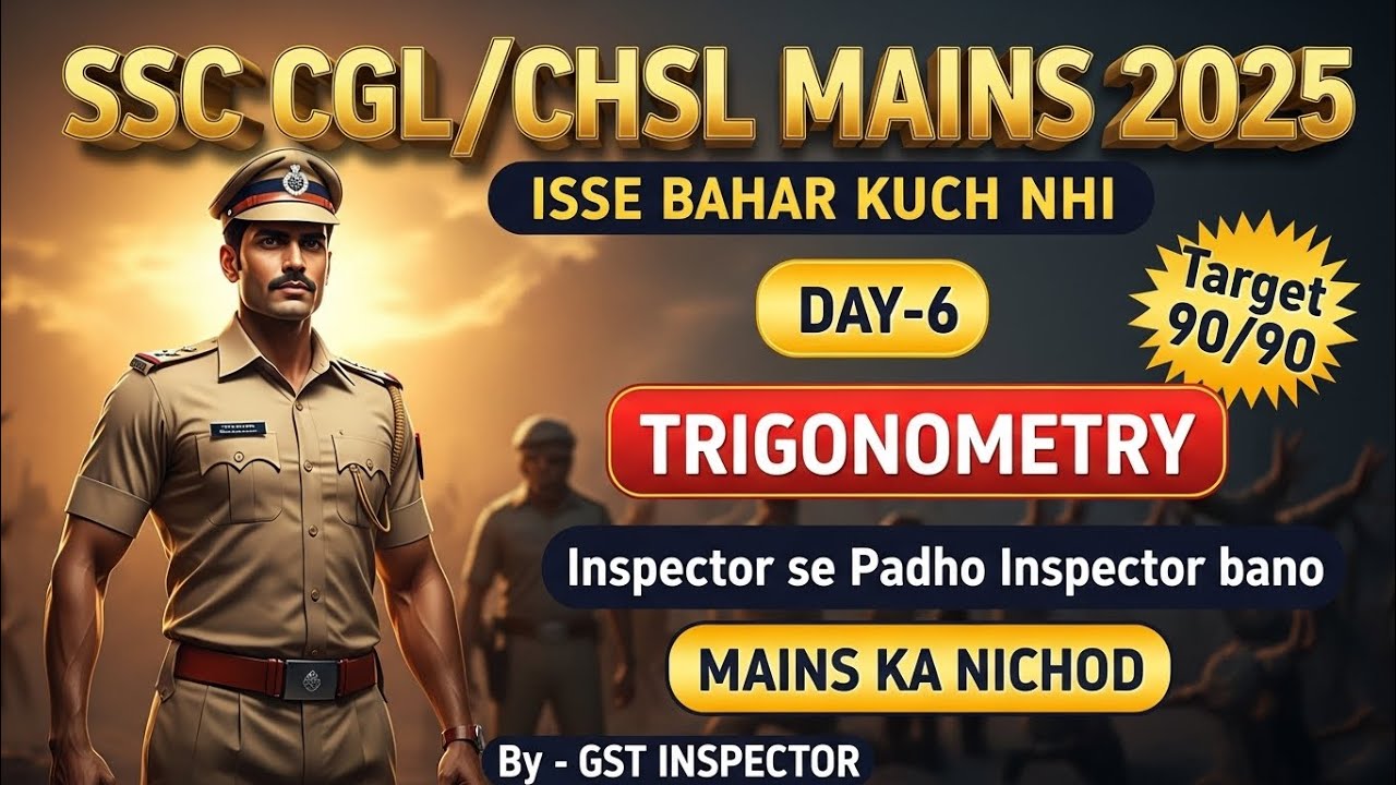 Trigonometry CGL Mains Question #ssccgl #cglmainsmaths #cgltier2 #cglmainspractice #chsl #Trending 
