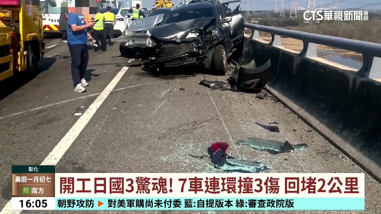 開工日國3驚魂！　7車連環撞3傷　回堵2公里｜華視台語新聞 2026.02.23