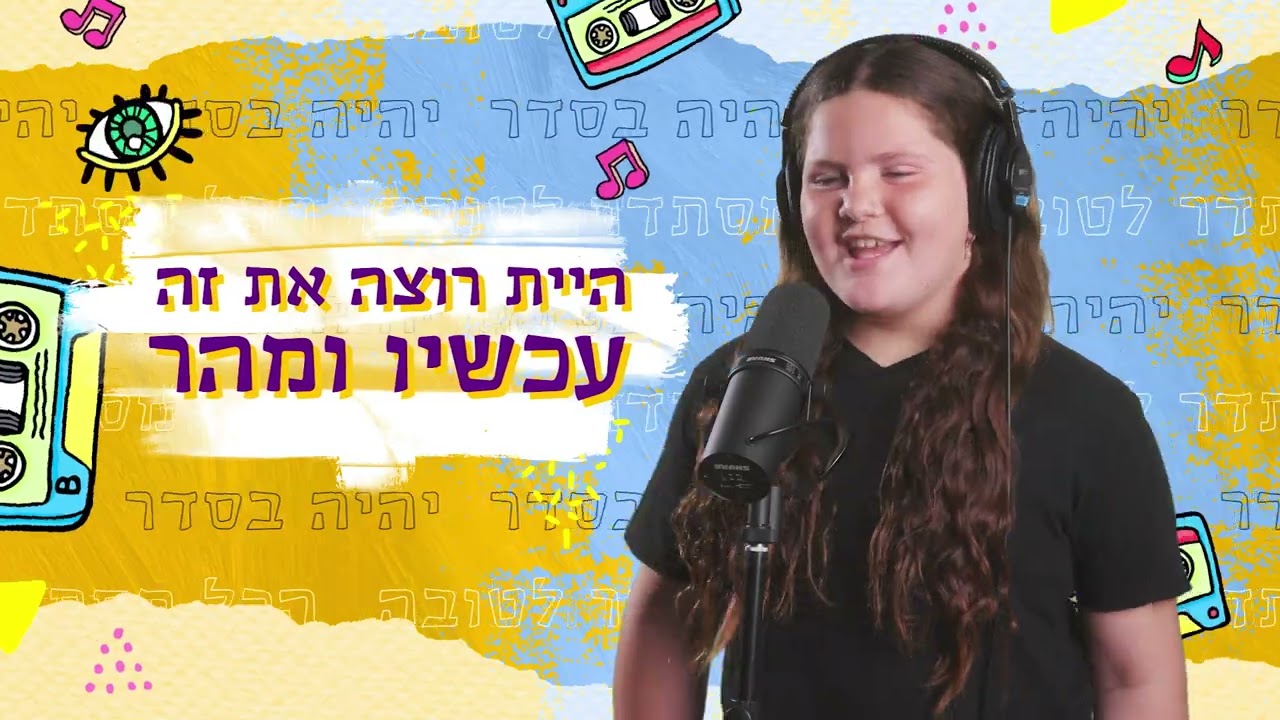 מסתדר לטובה