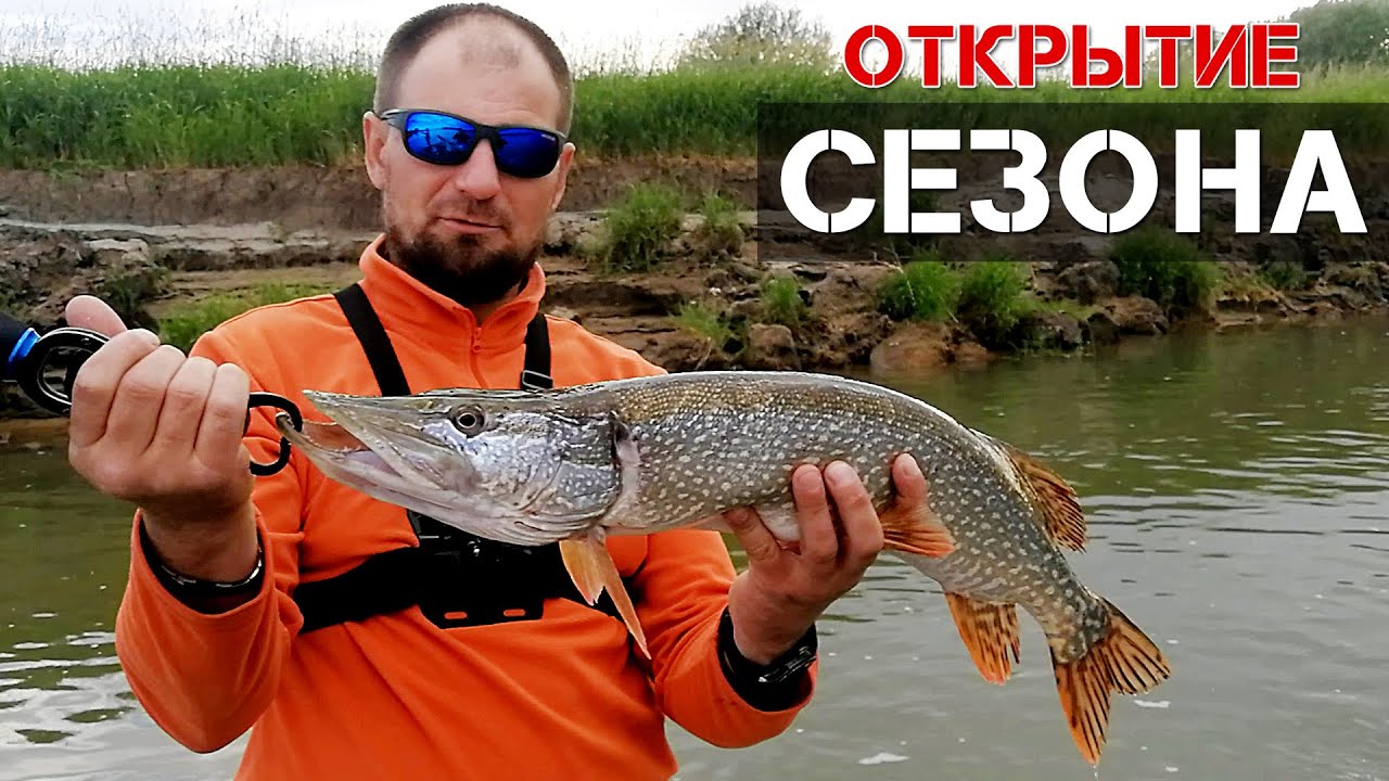ОТКРЫТИЕ СЕЗОНА 2020! Отличный клёв - отличное начало! Судак, щука, окунь...г.Павлодар, р.Иртыш