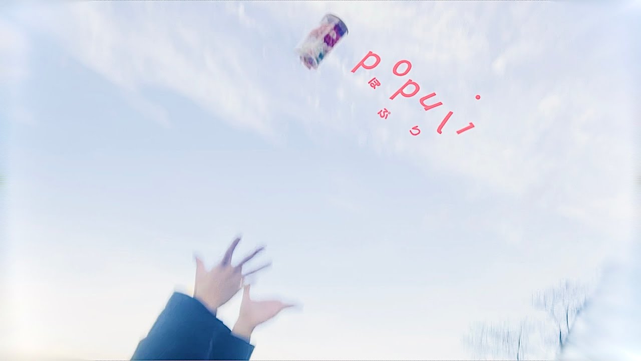いぬまえる かんと - populi [Music Video]