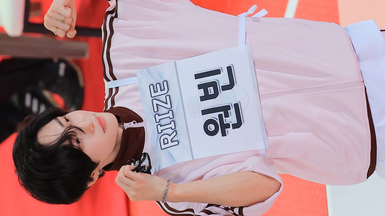 250825 RIIZE WONBIN 원빈 직캠 @ 아이돌육상선수권대회 아육대