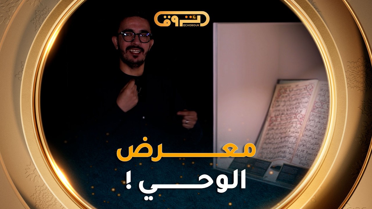 رسائل الحرمين | الموسم 05 | العدد 15