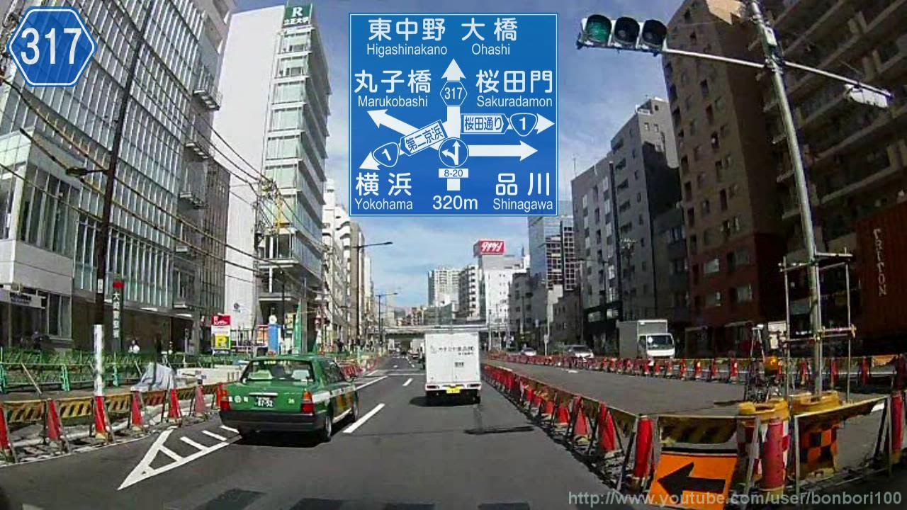 【車載動画】山手通り 都道317（外回り）全線［新東海橋⇒仲宿(約19.5km)］ Tkyo Yamate St.