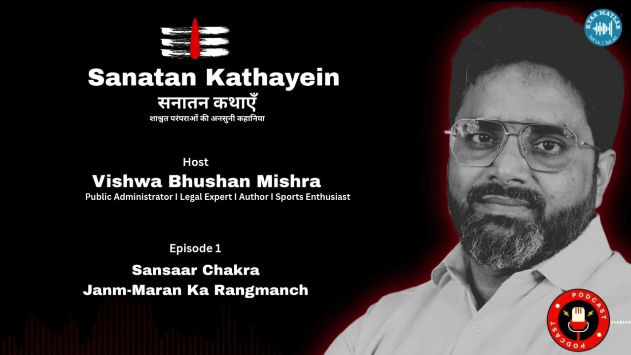 Sansaar Chakra&mdash;Janm Maran Ka Rangmanch