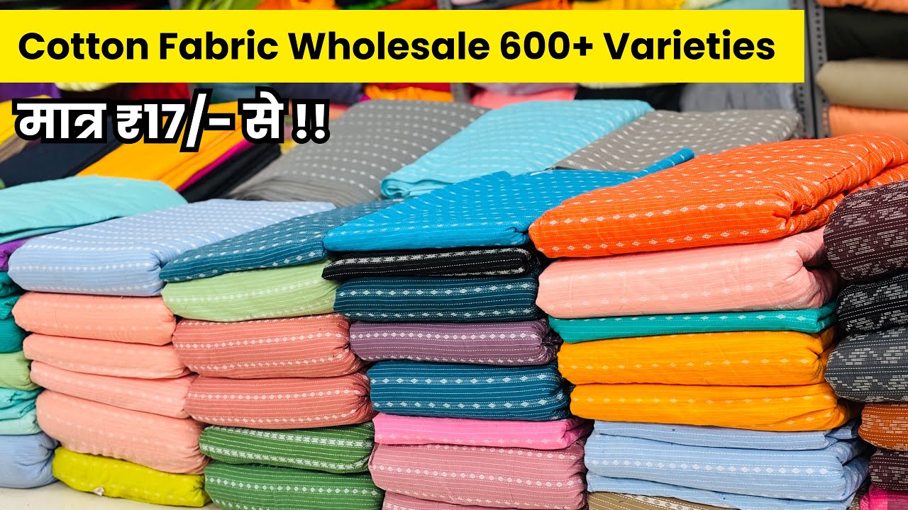 प्लैन फैब्रिक | Plain Fabric Wholesale Market | Cotton Fabric Market Surat | Clothes Market | Katha 