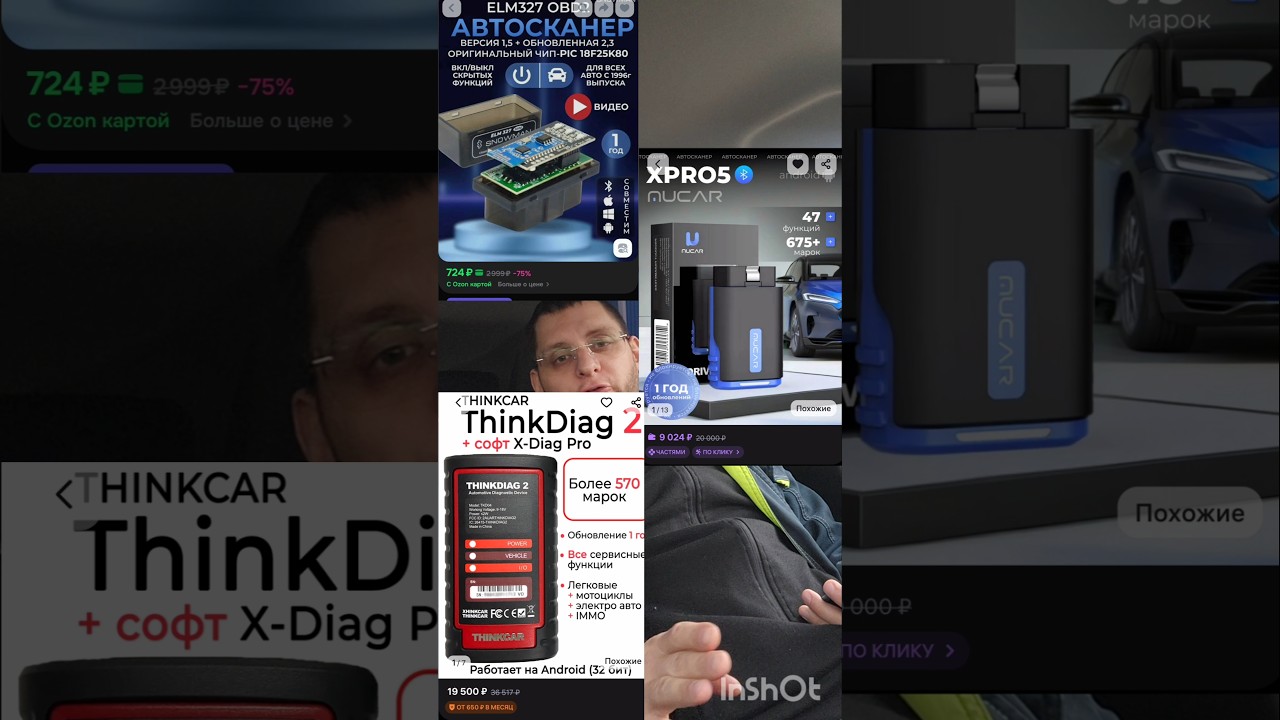 какой автосканер выбрать 2025 X-PRO5 X-Diag Diagzone #автосканер