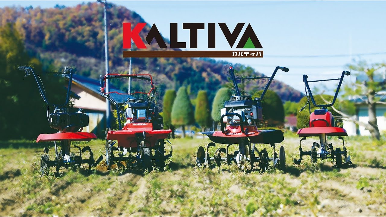 コメリオリジナル耕うん機「KALTIVA(カルティバ)」