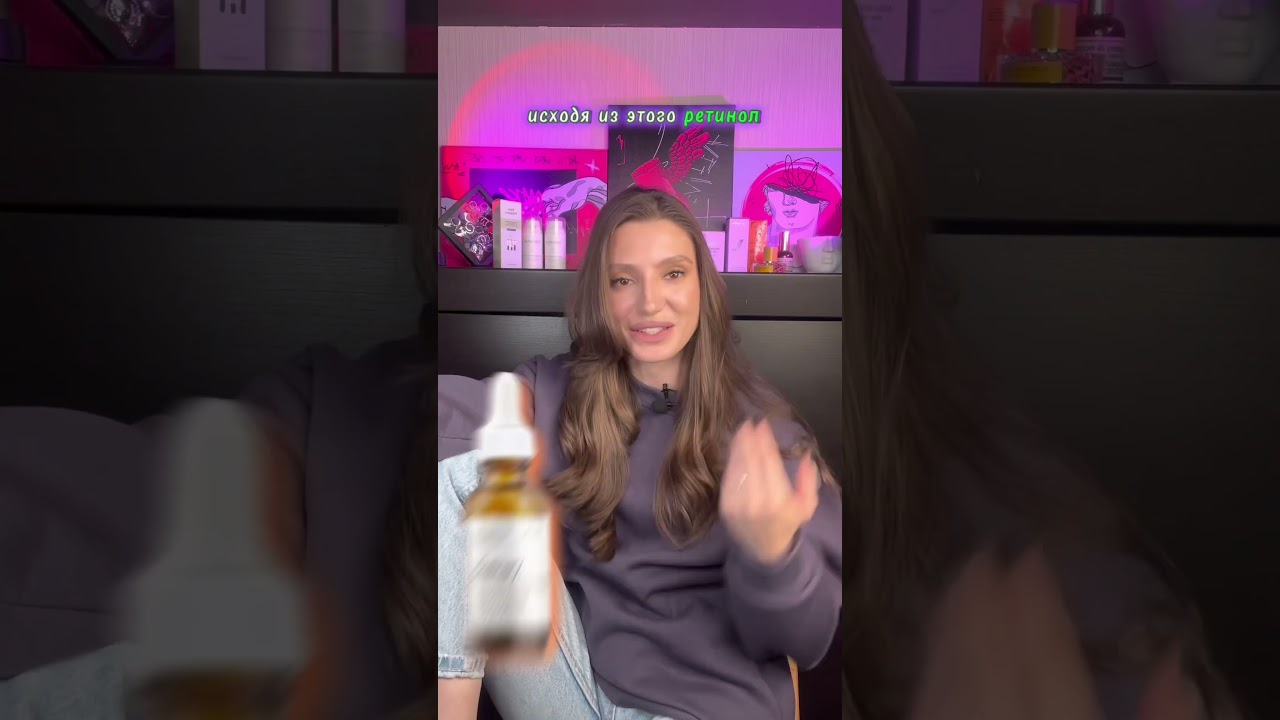 Ретинол, который тебе точно не нужен! Косметическая пустышка Ordinary