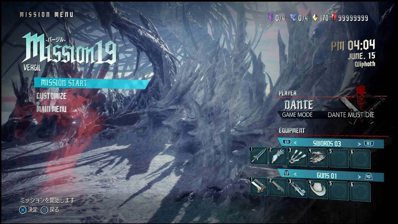 Devil May Cry 5 Данте должен умереть, ранг S (Турбо, без урона) - Миссия 19