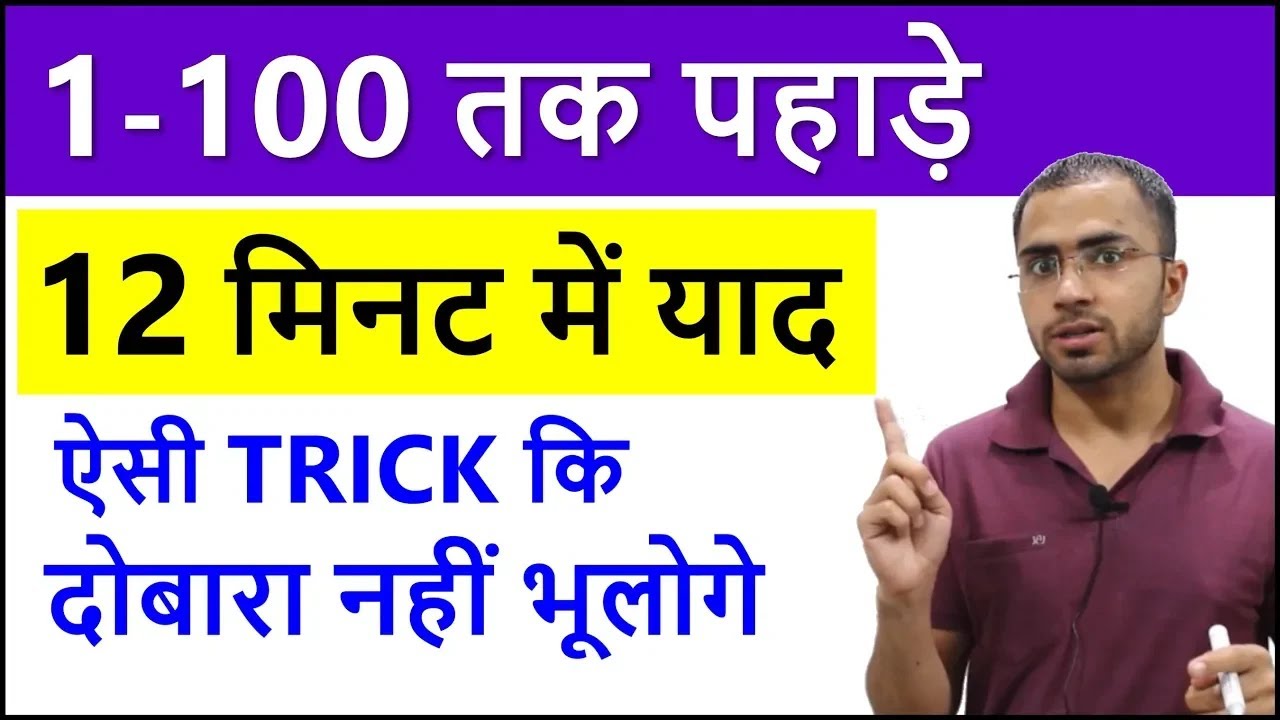 Learn tables in easy and fastest way from 1 to 100   Fast calculation tricks Vedic math method