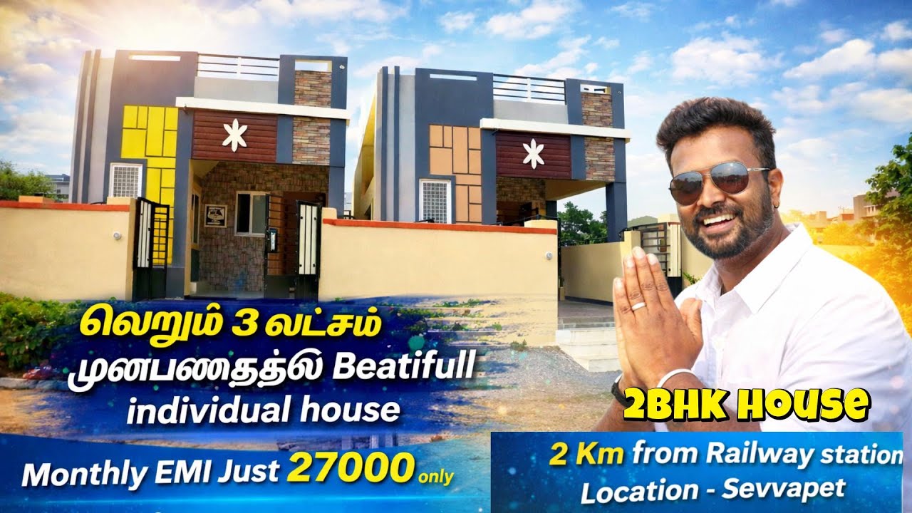 வெறும் 3 லட்சம் முன்பணத்தில் 2 BHK வீடு Monthly EMI 27000 Only 😍 Beautiful House Sale in Sevvapet
