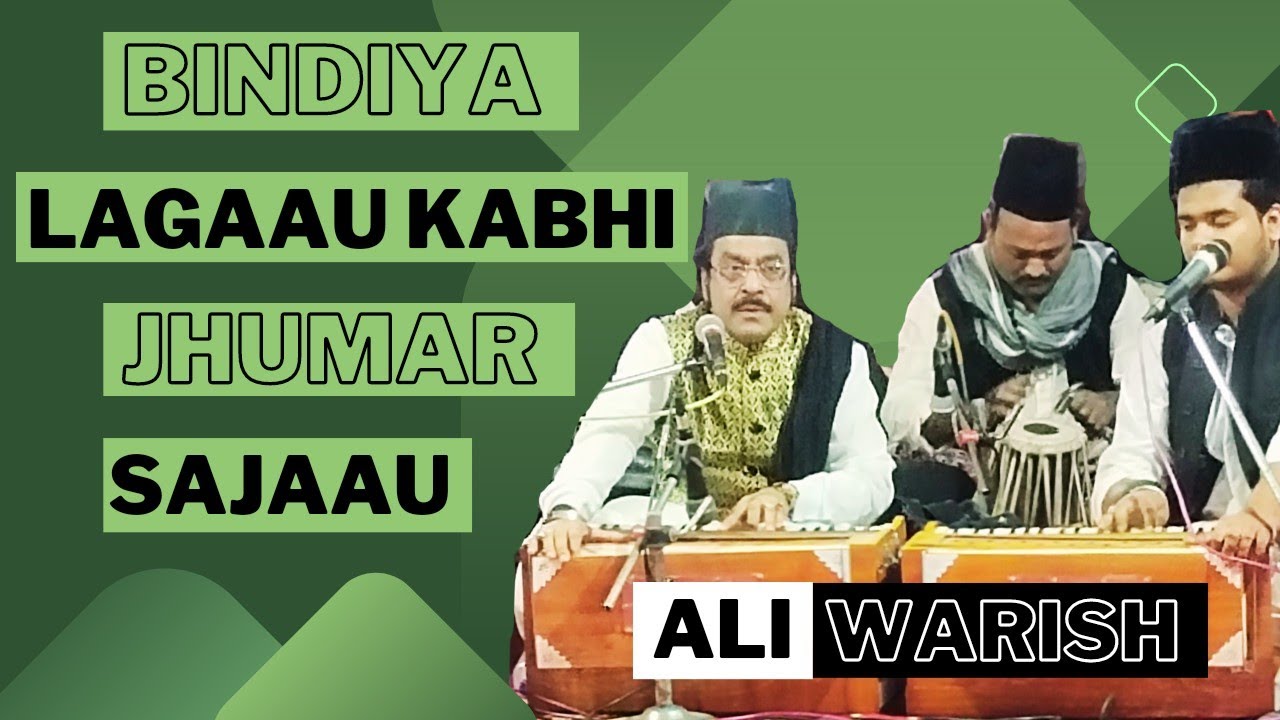Bindiya Lagaau Kabhi Jhumar Sajaau || Ali Warish || KNC