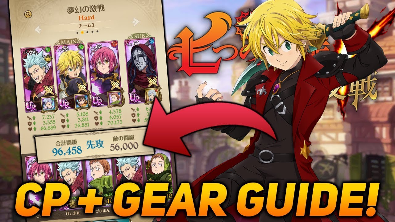 ULTIMAGE CP GUIDE + How To Gear ALL Units! | Seven Deadly Sins Grand Cross
