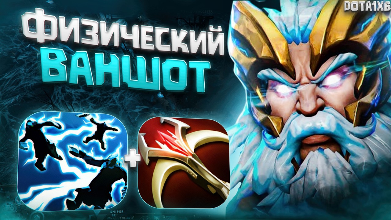🔥 ТАКОГО ЗЕВСА ВЫ ЕЩЁ НЕ ВИДЕЛИ / ZEUS Q / DOTA 1X6