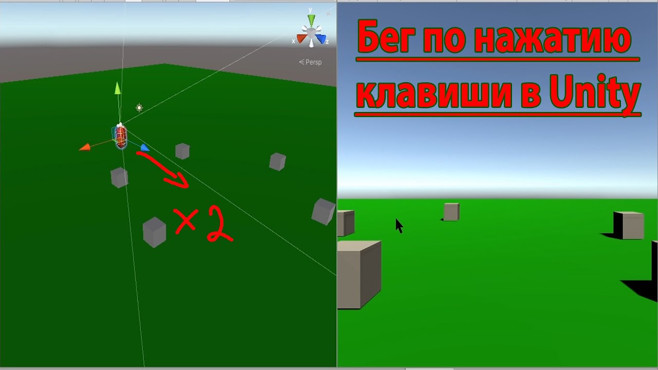 Уроки по Unity #18 Бег персонажа в Unity3D