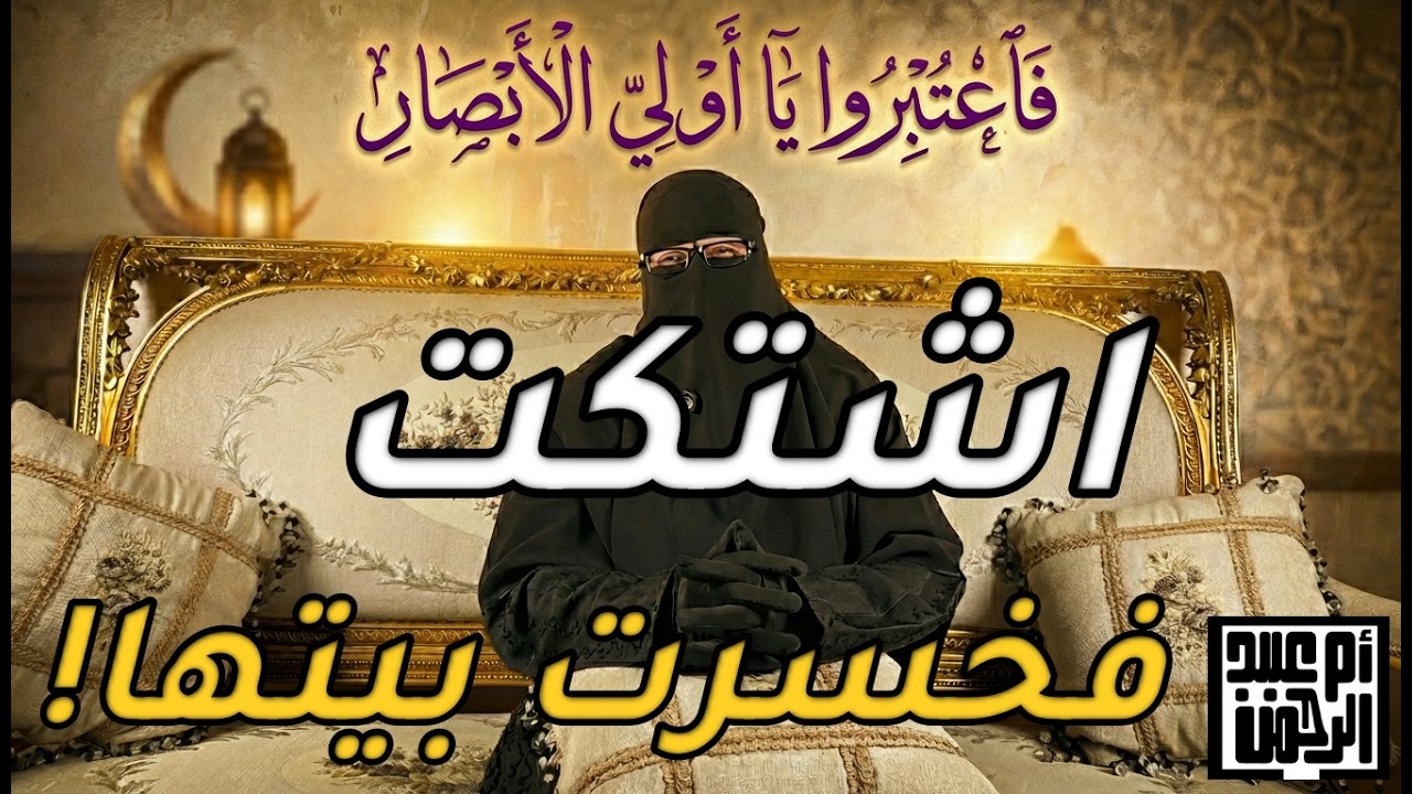 الحلقة العاشرة : زوجة واحدة أبقاها… وأخرى فارقها! لماذا؟