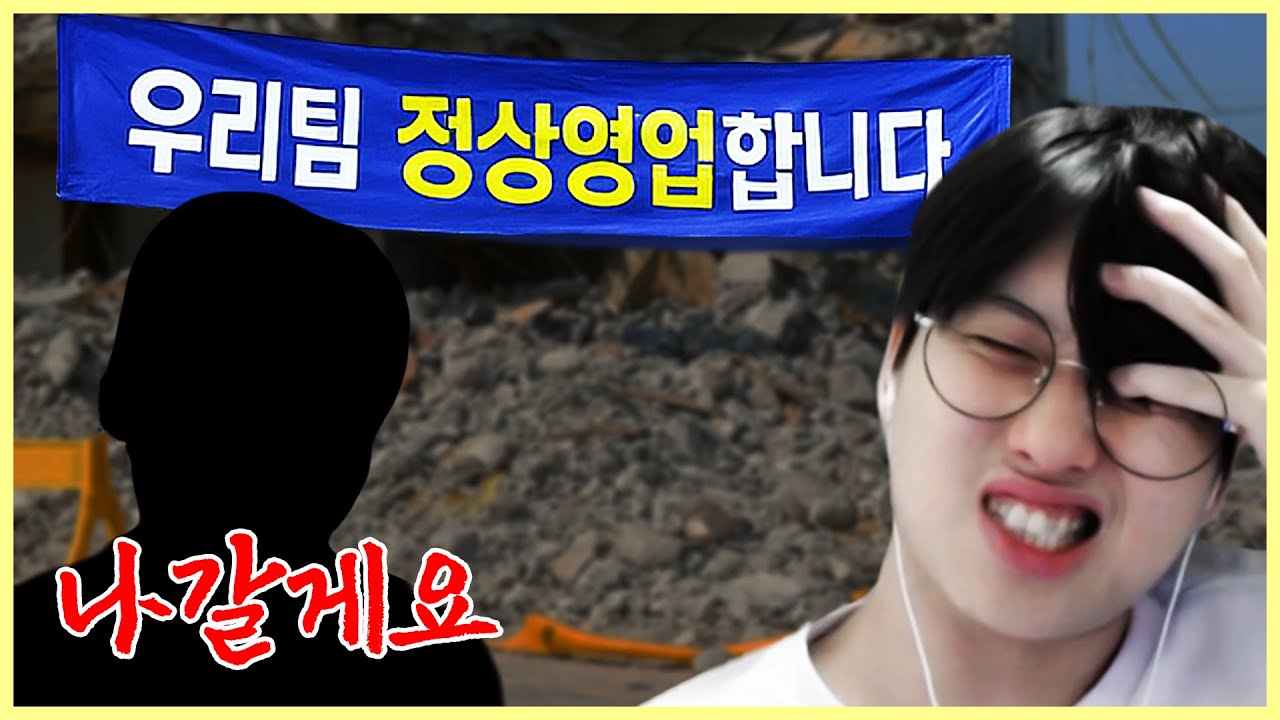 팀 폭파 위기, 멸망전 비상! [멸망전 4편]