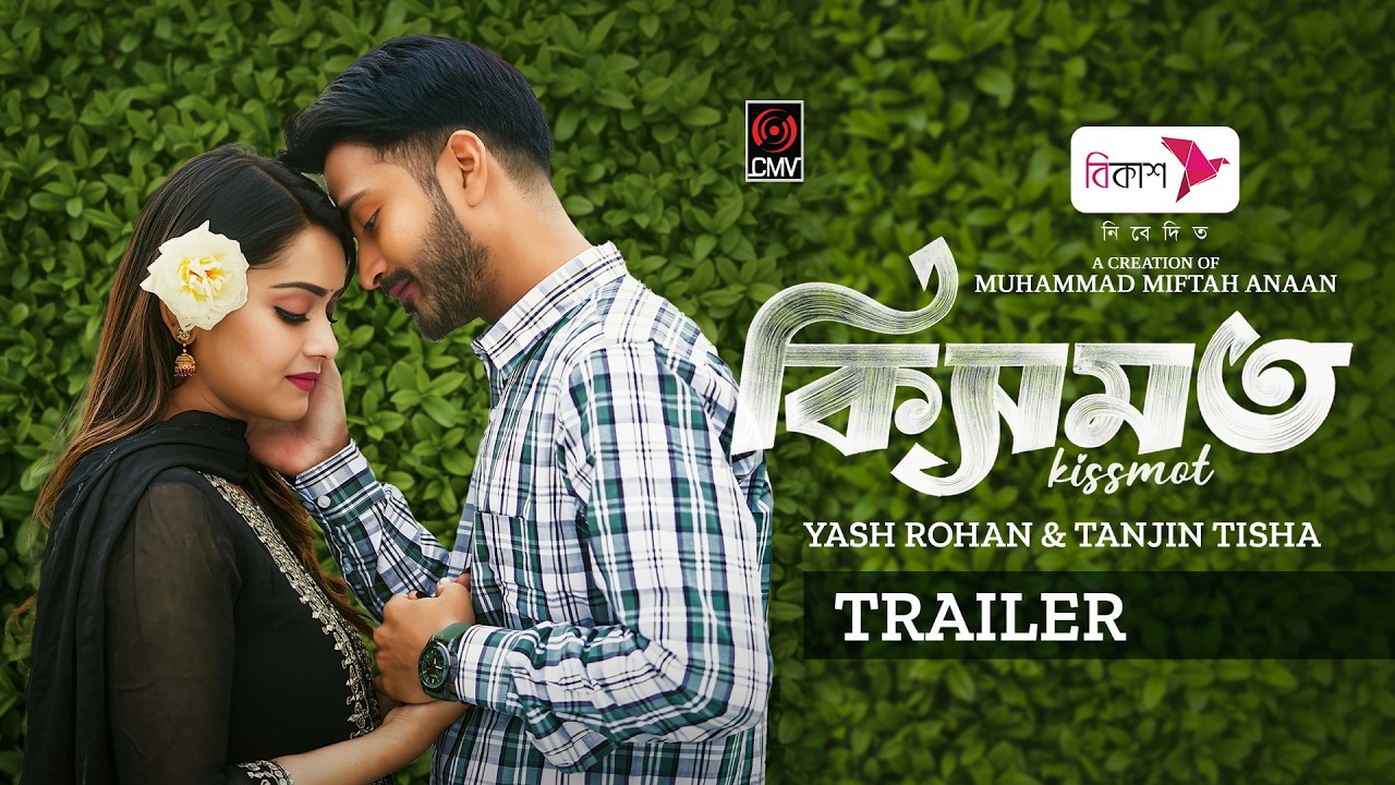Kismot | কিসমত | Trailer | Yash Rohan | Tanjin Tisha | Mifta Anaan | Eid Natok | Bangla Natok 2026