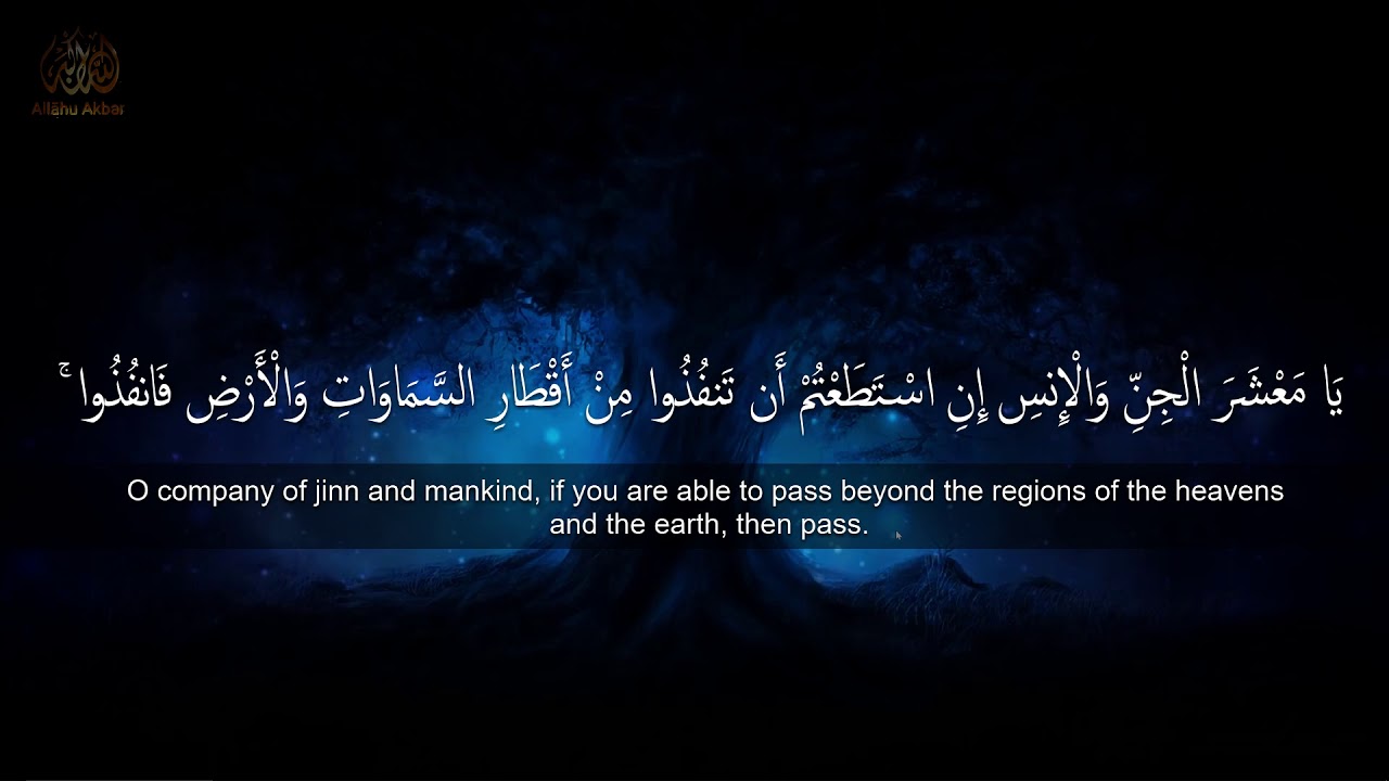 Very Beautiful & Emotional Recitation of Surah Ar-Rahman 2019