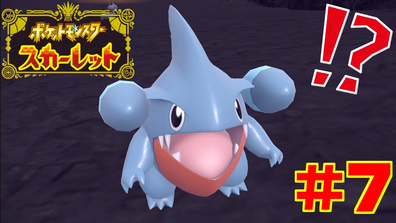 ついに最強になるあのポケモンを見つけたぞ... #7【ポケットモンスター スカーレット】