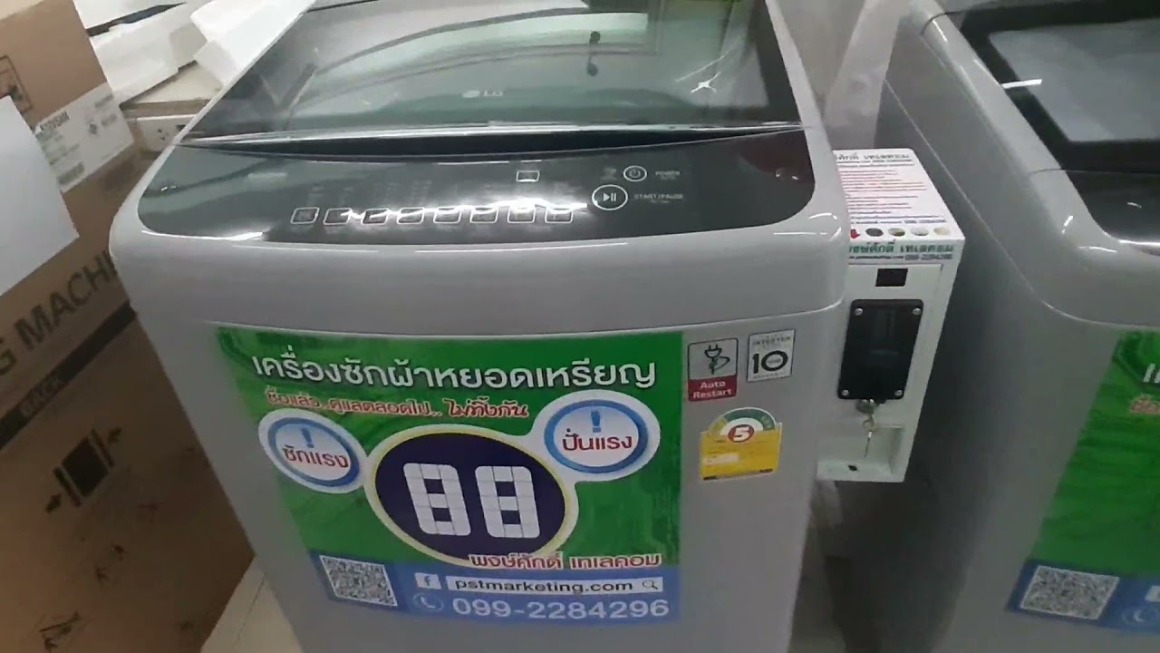 ดูให้ดีเครื่องซักผ้า LG ขนาด 12 kg มี 2 ขนาดด้วยกัน
