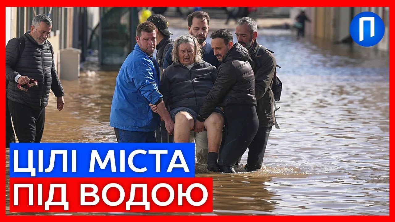 ТОНЕ знаменита АНДАЛУСІЯ. Стихія ГОТУЄ новий удар, АРМІЯ патрулює затоплені міста