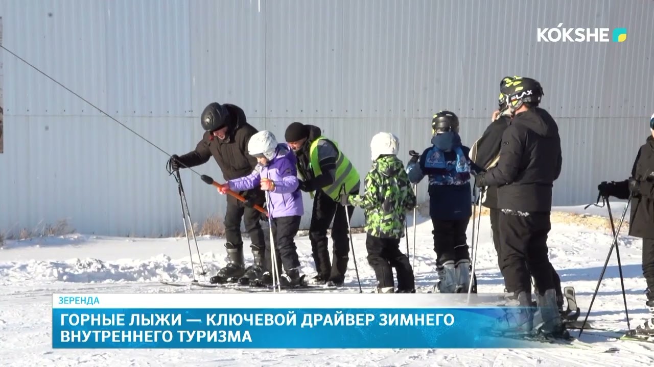 Горные лыжи — ключевой драйвер зимнего внутреннего туризма