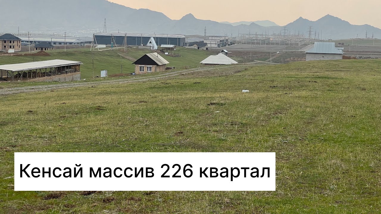 Жапалактан Кенсай массив 226 квартал жер сатылат текстилге жакын свет келген