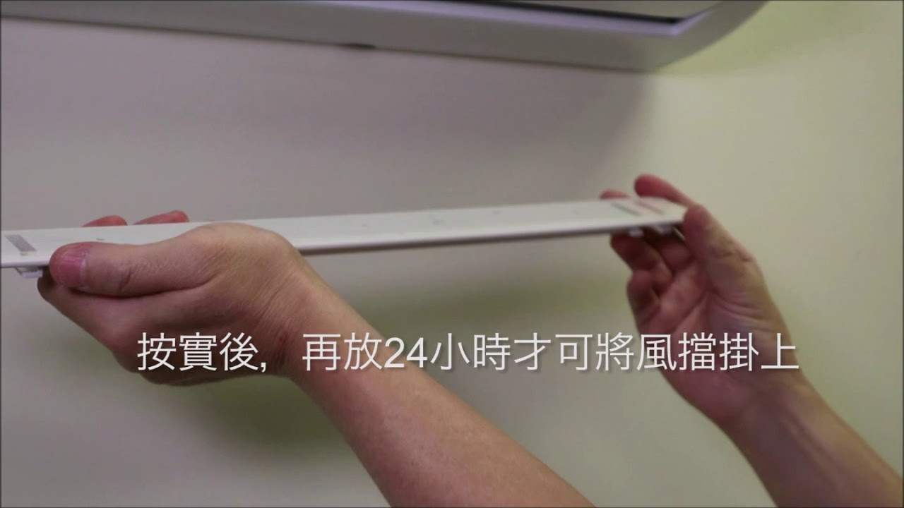 AP191 Split Type deflector Installation Movie