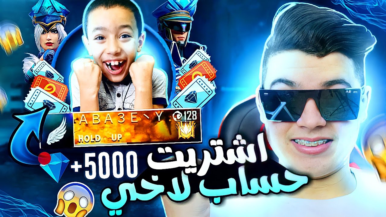 فاجئت اخي الصغير بحساب اسطوري🤩وشحنتله 5000 جوهرة💎وحرقنا🔥المتجر الغامض😁لن تصدقو ردة فعله😱🔥