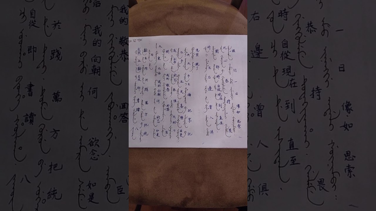 Kangxi emperor's diary-Manchu learning for advanced learners