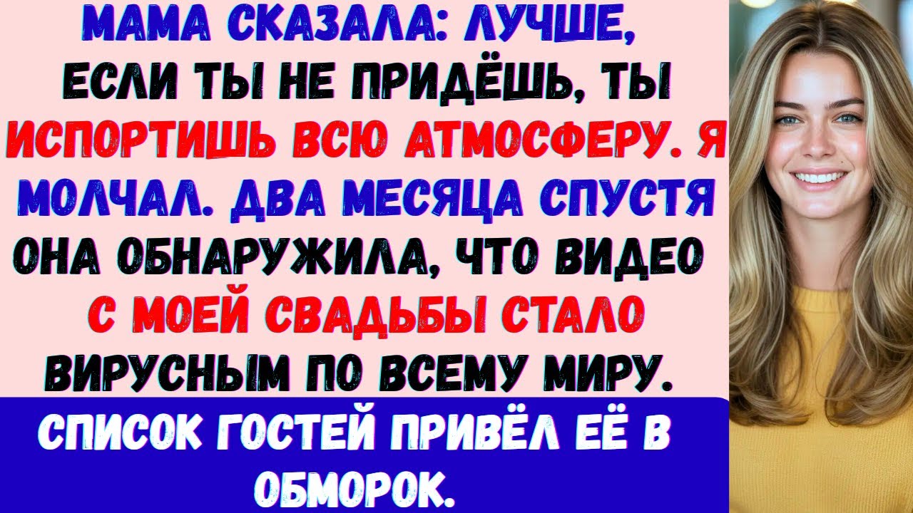 Семья исключила меня из свадьбы сестры; но список гостей моей собственной свадьбы вскоре стал извест